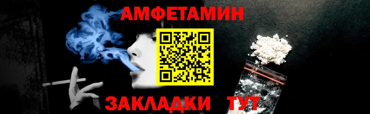 АМФЕТАМИН VHQ Стрежевой