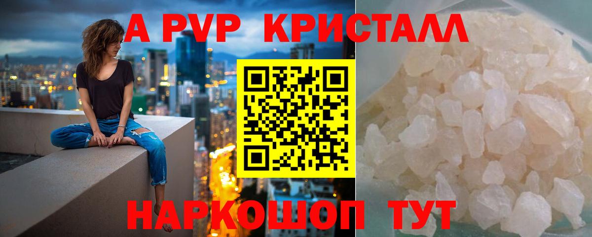 A-PVP СК КРИС Стрежевой