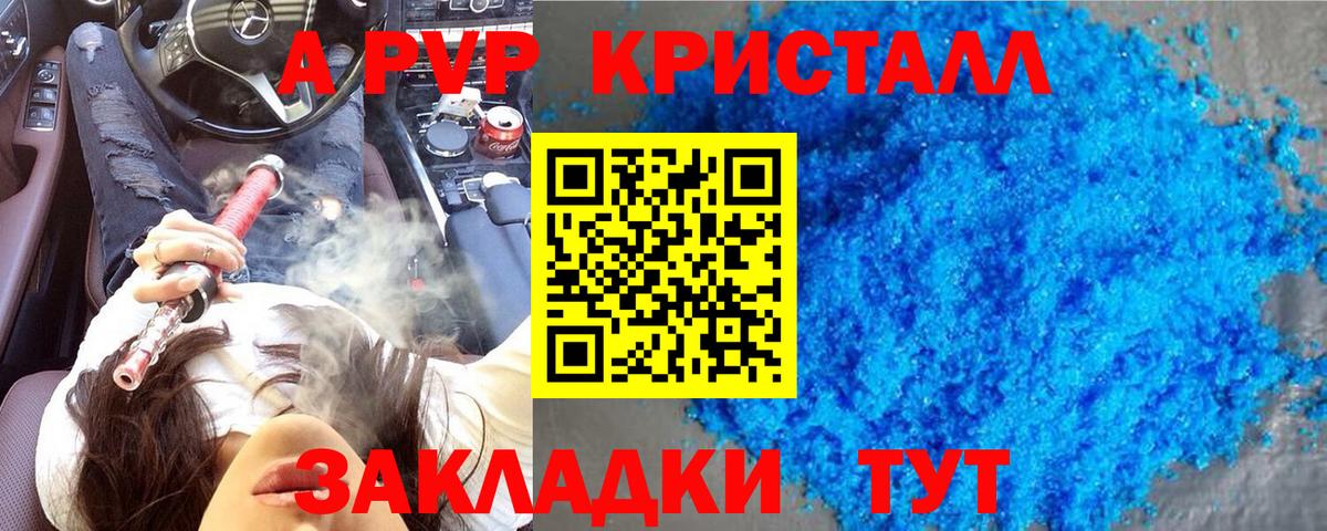 APVP СК КРИС  Вход с VPN  APVP Crystall  Стрежевой 