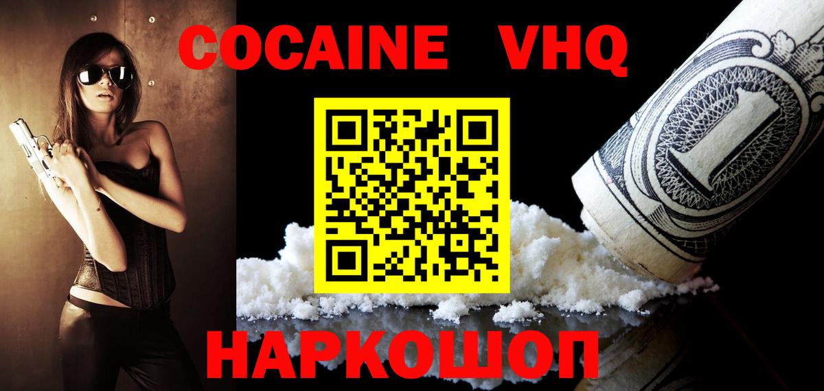 Cocaine 99% Стрежевой