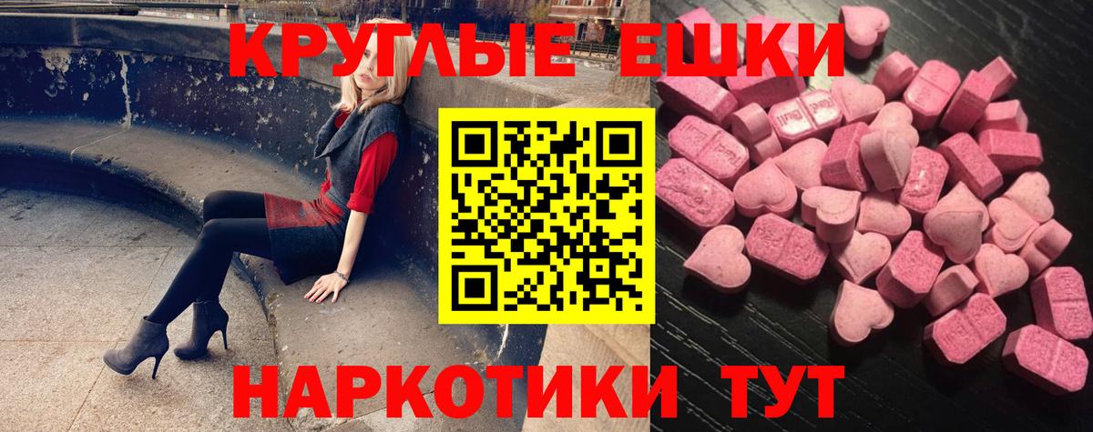 Экстази круглые Стрежевой