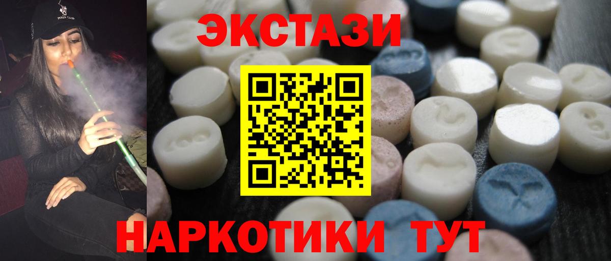 Стрежевой  Экстази DUBAI  Ecstasy 250 мг  Экстази  Вход с VPN 