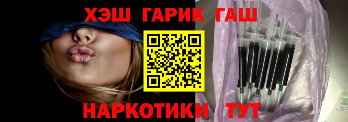 Гашиш 40% ТГК  ГАШ ice o lator  ГАШИШ  Стрежевой  Вход с VPN 