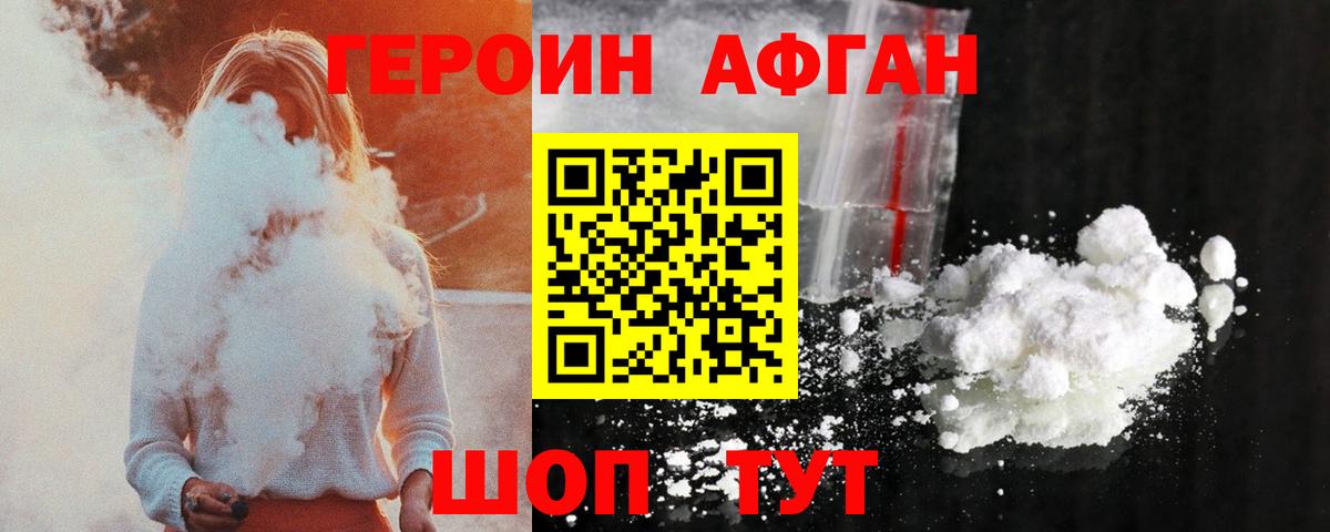 Героин герыч Стрежевой