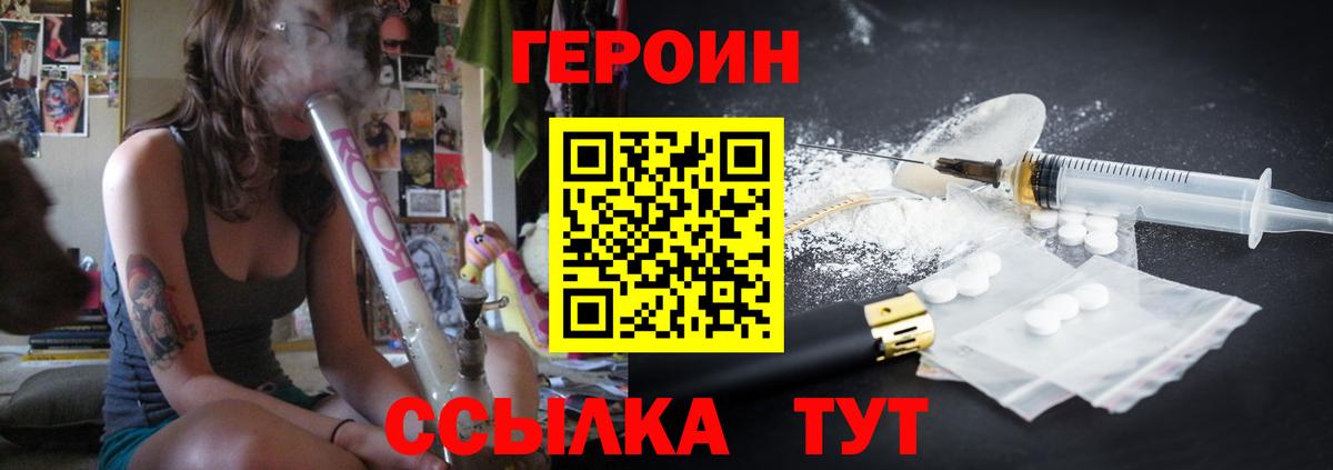 ГЕРОИН афганец  Вход с VPN  Стрежевой 