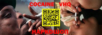 COCAINE Будённовск
