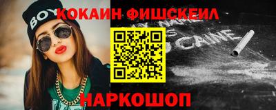 COCAINE Будённовск