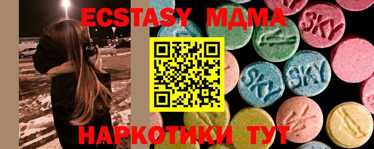 MDMA молли  Вход с VPN  МДМА VHQ  Стрежевой 