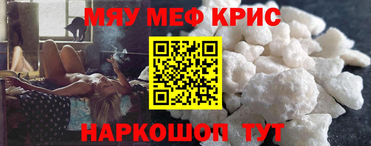 Меф  Вход с VPN  Стрежевой  Мефедрон мяу мяу  Мефедрон  МЯУ-МЯУ VHQ 