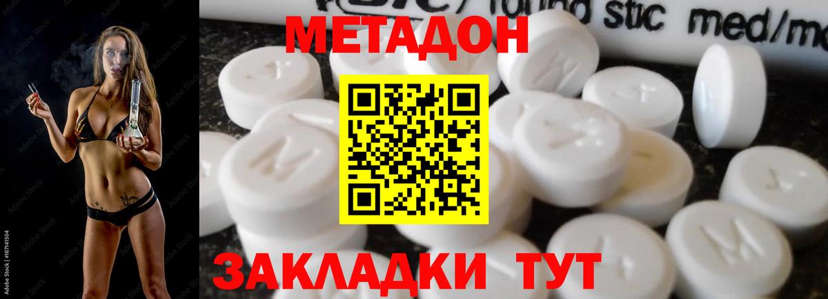 Стрежевой  Метадон белоснежный  Вход с VPN 