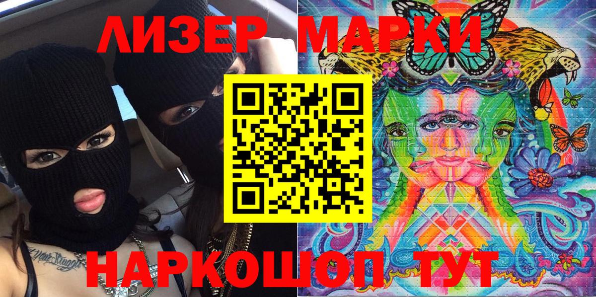Марки N-bome 1,8мг Стрежевой