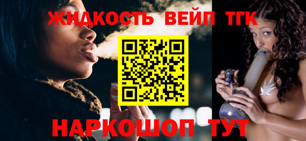 продажа наркотиков  kraken   Стрежевой  Дистиллят ТГК вейп  ТГК гашишное масло  Вход с VPN 